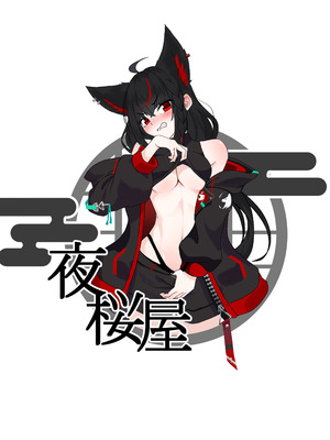 [夜桜屋 (はなみまい)] フブちゃんとエッチする本 (白上フブキ) [DL版]_02_tipo