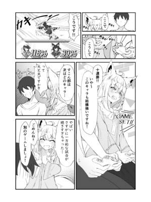 [夜桜屋 (はなみまい)] フブちゃんとエッチする本 (白上フブキ) [DL版]_03_xnnp