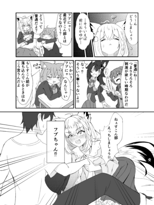 [夜桜屋 (はなみまい)] フブちゃんとエッチする本 (白上フブキ) [DL版]_04_rmjc