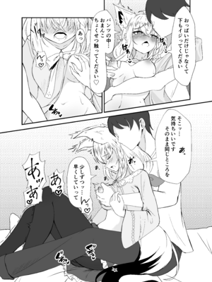 [夜桜屋 (はなみまい)] フブちゃんとエッチする本 (白上フブキ) [DL版]_07_bbtl