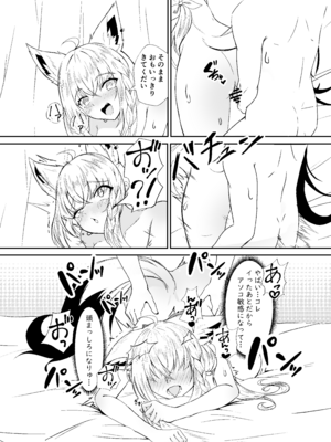 [夜桜屋 (はなみまい)] フブちゃんとエッチする本 (白上フブキ) [DL版]_15_dwhw