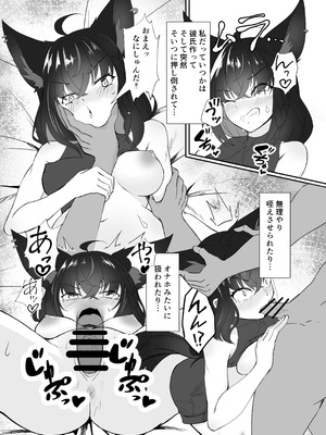 [夜桜屋 (はなみまい)] フブちゃんとエッチする本 (白上フブキ) [DL版]_21_wtvj