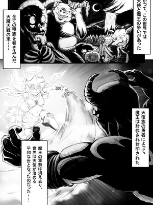 [妹照] サキュバス少女とエッチな復活祭 〜魔王再臨・復活の宴〜_03_jmui