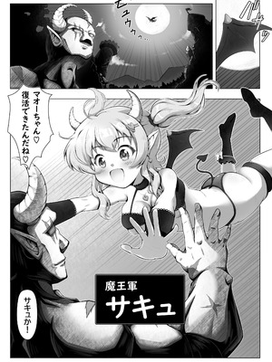 [妹照] サキュバス少女とエッチな復活祭 〜魔王再臨・復活の宴〜_05_bpds