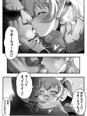 [妹照] サキュバス少女とエッチな復活祭 〜魔王再臨・復活の宴〜_06_usxy