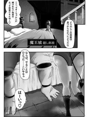 [妹照] サキュバス少女とエッチな復活祭 〜魔王再臨・復活の宴〜_07_jjiu