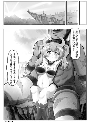 [妹照] サキュバス少女とエッチな復活祭 〜魔王再臨・復活の宴〜_30_drlo