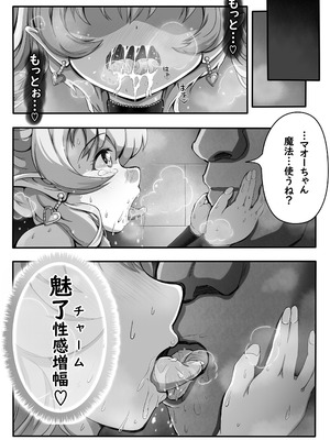 [妹照] サキュバス少女とエッチな復活祭 〜魔王再臨・復活の宴〜_49_xopl