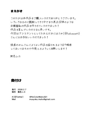 [無色ムホ] 全裸ダンジョン_02_bvrp