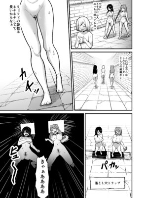 [無色ムホ] 全裸ダンジョン_12_yqoi