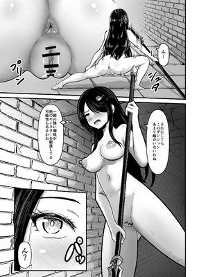 [無色ムホ] 全裸ダンジョン_28_fwpk