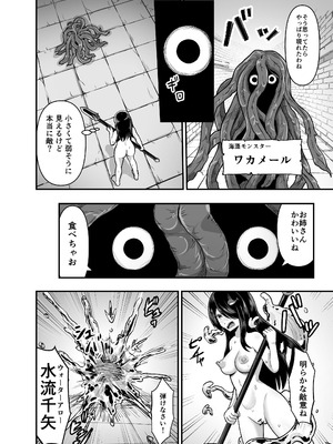 [無色ムホ] 全裸ダンジョン_29_gied