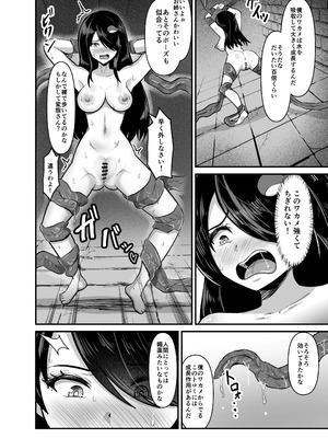 [無色ムホ] 全裸ダンジョン_31_mrjy