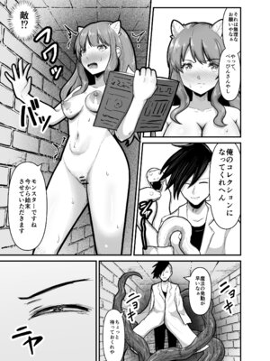 [無色ムホ] 全裸ダンジョン_46_fdep