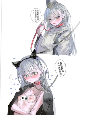 (C107) [111当番 (1号)] クオンちゃんのえっちな本2 (シャドウバース)｜久苑酱的色情漫画集2 [欶澜汉化组]_04_xagv