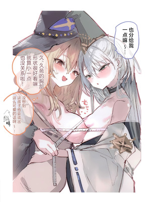 (C107) [111当番 (1号)] クオンちゃんのえっちな本2 (シャドウバース)｜久苑酱的色情漫画集2 [欶澜汉化组]_05_unew