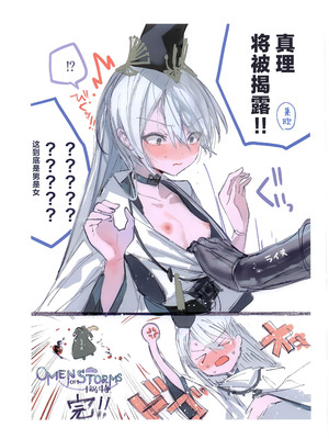 (C107) [111当番 (1号)] クオンちゃんのえっちな本2 (シャドウバース)｜久苑酱的色情漫画集2 [欶澜汉化组]_23_hrev