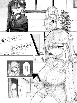 (C107) [美黒屋 (microa)] メンヘラコレクションWHITE [中国翻訳]_03_qmhm