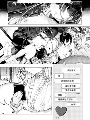 (C107) [美黒屋 (microa)] メンヘラコレクションWHITE [中国翻訳]_04_fkuh