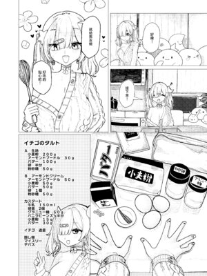 (C107) [美黒屋 (microa)] メンヘラコレクションWHITE [中国翻訳]_05_nrmj