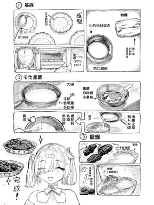 (C107) [美黒屋 (microa)] メンヘラコレクションWHITE [中国翻訳]_06_lumn