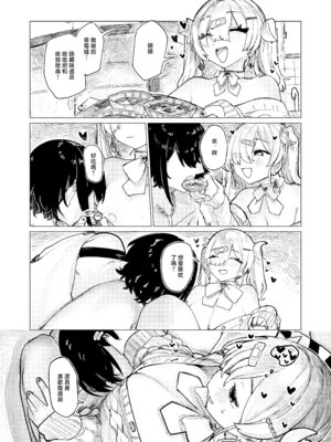 (C107) [美黒屋 (microa)] メンヘラコレクションWHITE [中国翻訳]_09_wwef