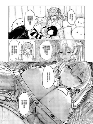 (C107) [美黒屋 (microa)] メンヘラコレクションWHITE [中国翻訳]_11_khpp