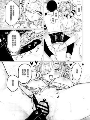 (C107) [美黒屋 (microa)] メンヘラコレクションWHITE [中国翻訳]_18_odqa