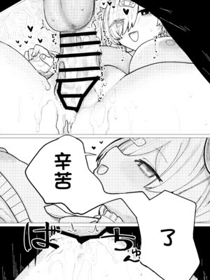 (C107) [美黒屋 (microa)] メンヘラコレクションWHITE [中国翻訳]_23_acgn