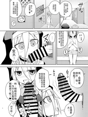 [Atelier：Dew (黒雲鵺)] シスターIA＆ONEと秘密の懺悔室 (VOCALOID)｜修女 IA & ONE 与秘密忏悔室 [DL版] [中国翻訳]_04_pmwm