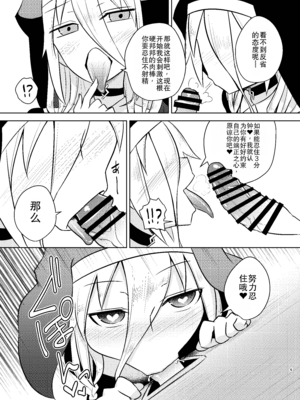 [Atelier：Dew (黒雲鵺)] シスターIA＆ONEと秘密の懺悔室 (VOCALOID)｜修女 IA & ONE 与秘密忏悔室 [DL版] [中国翻訳]_05_brsd