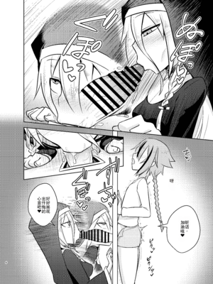 [Atelier：Dew (黒雲鵺)] シスターIA＆ONEと秘密の懺悔室 (VOCALOID)｜修女 IA & ONE 与秘密忏悔室 [DL版] [中国翻訳]_06_ykig