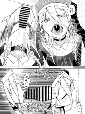 [Atelier：Dew (黒雲鵺)] シスターIA＆ONEと秘密の懺悔室 (VOCALOID)｜修女 IA & ONE 与秘密忏悔室 [DL版] [中国翻訳]_07_xbni