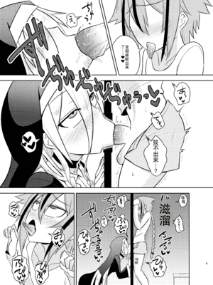 [Atelier：Dew (黒雲鵺)] シスターIA＆ONEと秘密の懺悔室 (VOCALOID)｜修女 IA & ONE 与秘密忏悔室 [DL版] [中国翻訳]_09_lwim