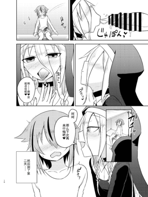 [Atelier：Dew (黒雲鵺)] シスターIA＆ONEと秘密の懺悔室 (VOCALOID)｜修女 IA & ONE 与秘密忏悔室 [DL版] [中国翻訳]_10_povx