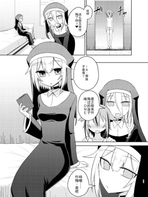 [Atelier：Dew (黒雲鵺)] シスターIA＆ONEと秘密の懺悔室 (VOCALOID)｜修女 IA & ONE 与秘密忏悔室 [DL版] [中国翻訳]_11_erem