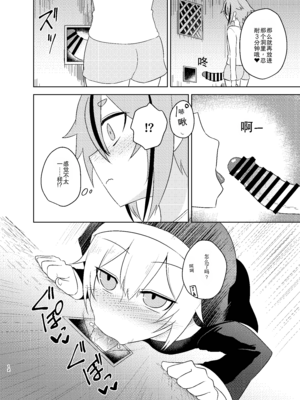 [Atelier：Dew (黒雲鵺)] シスターIA＆ONEと秘密の懺悔室 (VOCALOID)｜修女 IA & ONE 与秘密忏悔室 [DL版] [中国翻訳]_12_jxxn