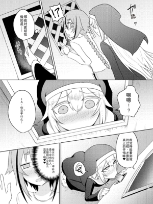 [Atelier：Dew (黒雲鵺)] シスターIA＆ONEと秘密の懺悔室 (VOCALOID)｜修女 IA & ONE 与秘密忏悔室 [DL版] [中国翻訳]_13_dtjn