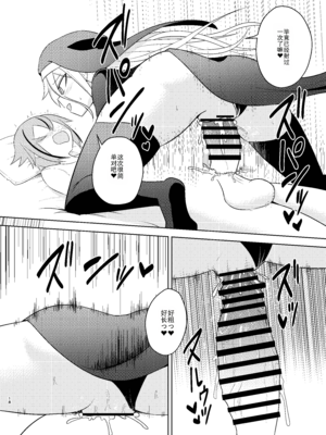 [Atelier：Dew (黒雲鵺)] シスターIA＆ONEと秘密の懺悔室 (VOCALOID)｜修女 IA & ONE 与秘密忏悔室 [DL版] [中国翻訳]_18_ehcw