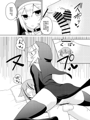 [Atelier：Dew (黒雲鵺)] シスターIA＆ONEと秘密の懺悔室 (VOCALOID)｜修女 IA & ONE 与秘密忏悔室 [DL版] [中国翻訳]_21_ikml