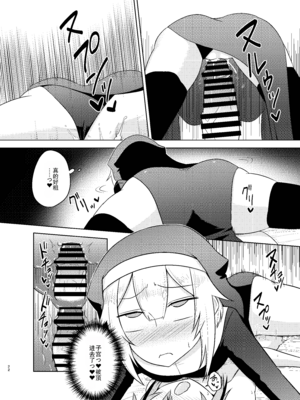 [Atelier：Dew (黒雲鵺)] シスターIA＆ONEと秘密の懺悔室 (VOCALOID)｜修女 IA & ONE 与秘密忏悔室 [DL版] [中国翻訳]_22_abhj