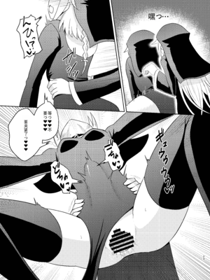 [Atelier：Dew (黒雲鵺)] シスターIA＆ONEと秘密の懺悔室 (VOCALOID)｜修女 IA & ONE 与秘密忏悔室 [DL版] [中国翻訳]_23_cnbn