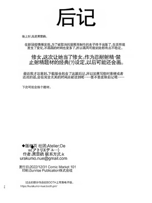 [Atelier：Dew (黒雲鵺)] シスターIA＆ONEと秘密の懺悔室 (VOCALOID)｜修女 IA & ONE 与秘密忏悔室 [DL版] [中国翻訳]_26_xrvg