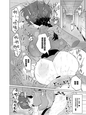 [GC団 (わくら)] 女の子のまま戻れない、乱馬♀の話し。【学校編】 (らんま1／2)｜保持女孩子變不回來、乱馬♀的故事【學校篇】 [中国翻訳] [DL版]_07_fpsb