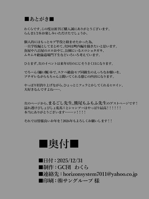 [GC団 (わくら)] 女の子のまま戻れない、乱馬♀の話し。【学校編】 (らんま1／2)｜保持女孩子變不回來、乱馬♀的故事【學校篇】 [中国翻訳] [DL版]_19_ytex