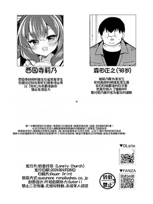[Lonely Church (鈴音れな)] 生意気令嬢に催眠調教2 [中国翻訳] [DL版]_03_rupx