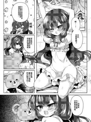 [Lonely Church (鈴音れな)] 生意気令嬢に催眠調教2 [中国翻訳] [DL版]_04_gpmv