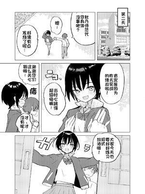 [caburibbon (caburi)] 変身ヒロインモノのモブかえっちな目に合う話 [中国翻訳] [DL版]_08_didg