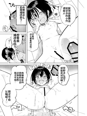 [caburibbon (caburi)] 変身ヒロインモノのモブかえっちな目に合う話 [中国翻訳] [DL版]_22_kmbp