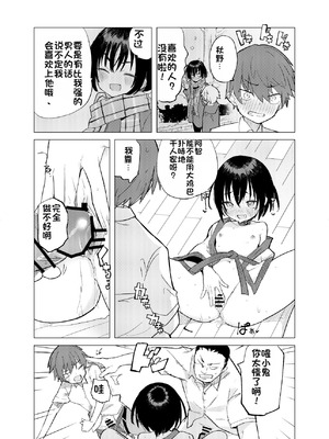 [caburibbon (caburi)] 変身ヒロインモノのモブかえっちな目に合う話 [中国翻訳] [DL版]_28_reqd